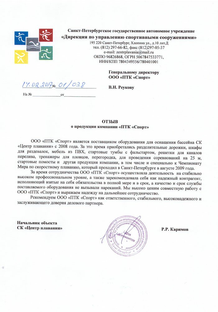 Отзыв от СК Центр Плавания